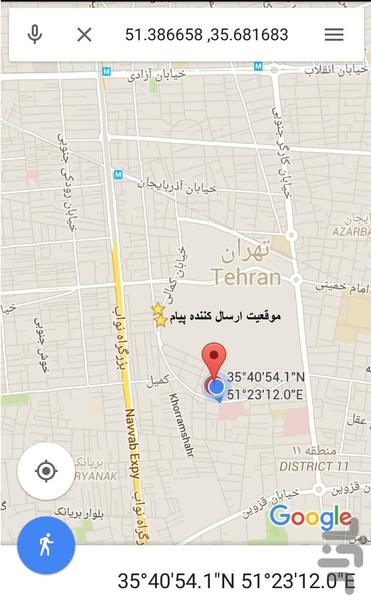 ارسال پیام و موقعیت - عکس برنامه موبایلی اندروید