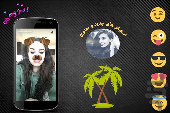 ویرایشگر تصاویر پارسیان - عکس برنامه موبایلی اندروید
