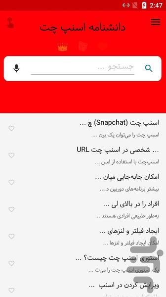 اسنپ چت Snapchat - دانشنامه - عکس برنامه موبایلی اندروید