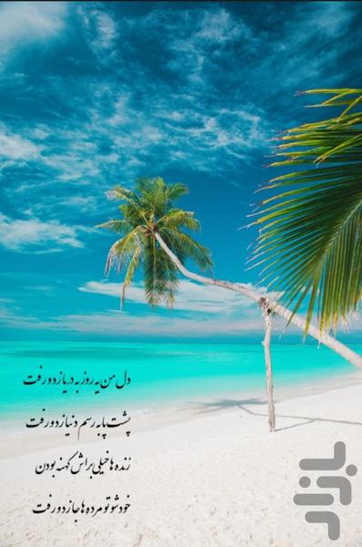 اسنپ چت        story - Image screenshot of android app