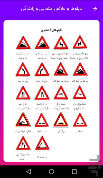 آیین نامه ماشین و موتور۱۴۰۲ - عکس برنامه موبایلی اندروید