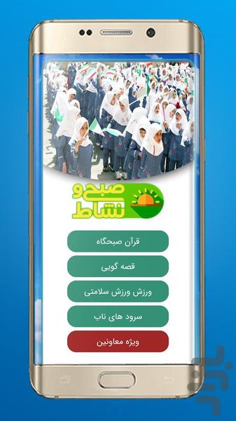 آئین آغازین - Image screenshot of android app