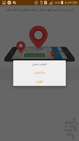 babolshahr - Image screenshot of android app
