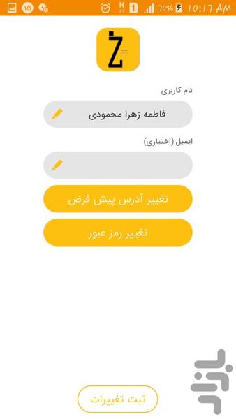 بابلشهر - عکس برنامه موبایلی اندروید