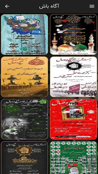 صبح وصال | علمی اعتقادی صبح وصال - عکس برنامه موبایلی اندروید