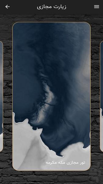 صبح وصال | علمی اعتقادی صبح وصال - عکس برنامه موبایلی اندروید