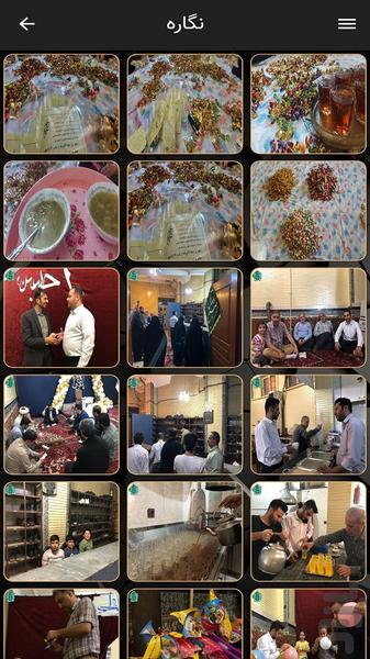 صبح وصال | علمی اعتقادی صبح وصال - عکس برنامه موبایلی اندروید