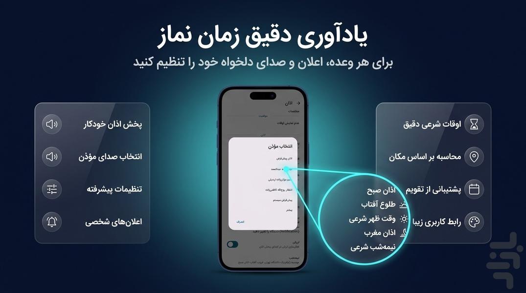 Sama Persian Calendar 1405 - Image screenshot of android app