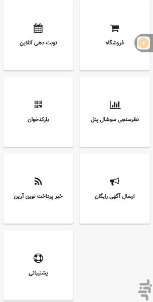 سوشال قشم نوین - عکس برنامه موبایلی اندروید