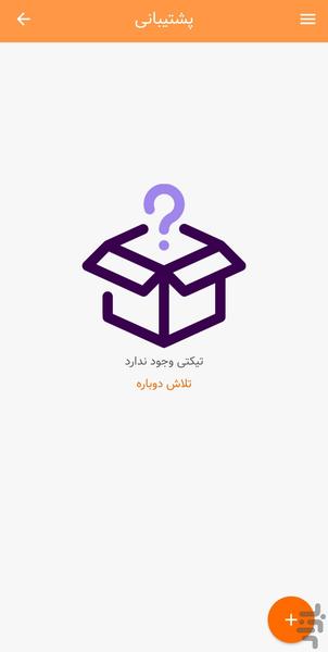 سوشال قشم نوین - عکس برنامه موبایلی اندروید