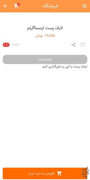 سوشال قشم نوین - عکس برنامه موبایلی اندروید