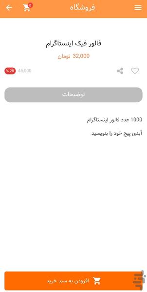 سوشال قشم نوین - عکس برنامه موبایلی اندروید