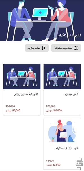 سوشال قشم نوین - عکس برنامه موبایلی اندروید