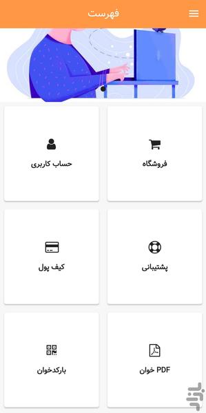 سوشال قشم نوین - عکس برنامه موبایلی اندروید