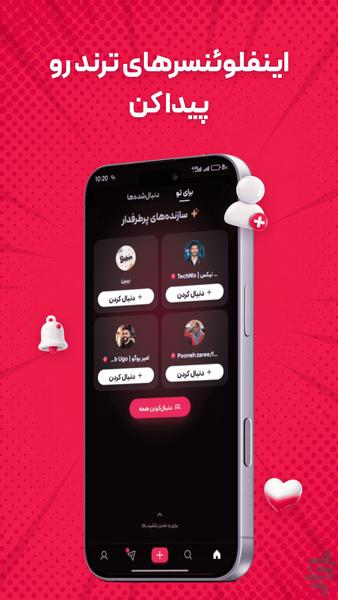 ریلز: تماشای ویدیو کوتاه - عکس برنامه موبایلی اندروید