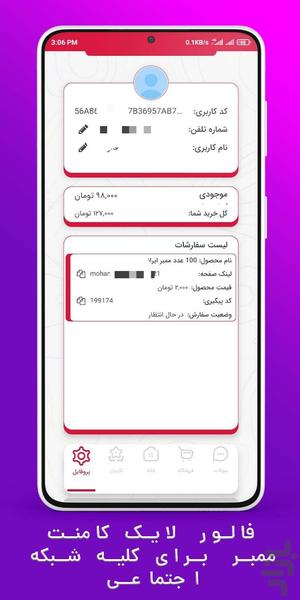 فالور بگیر ایستاگرام | فالوکده - عکس برنامه موبایلی اندروید