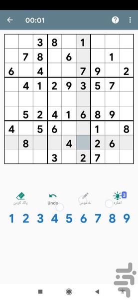 بازی سودوکو - عکس بازی موبایلی اندروید