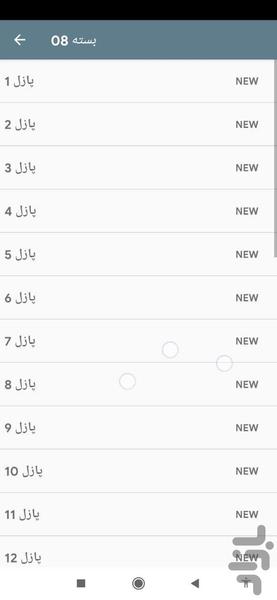 بازی سودوکو - عکس بازی موبایلی اندروید