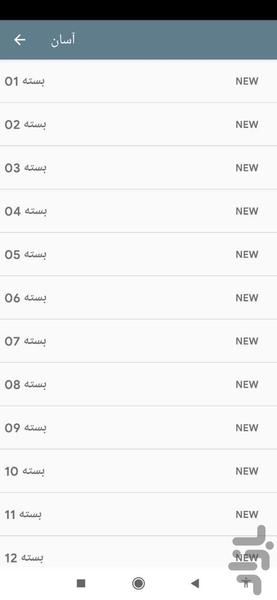 جدول سودوکو - عکس بازی موبایلی اندروید