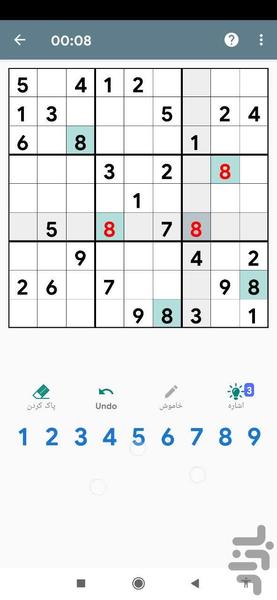 جدول سودوکو - عکس بازی موبایلی اندروید