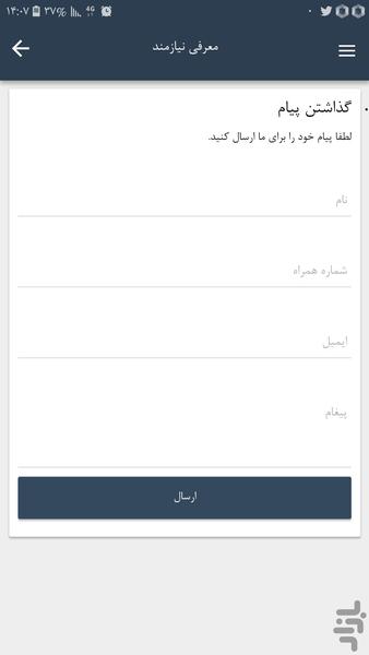 سفره های آسمانی - عکس برنامه موبایلی اندروید