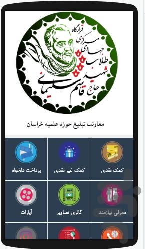 سفره های آسمانی - عکس برنامه موبایلی اندروید