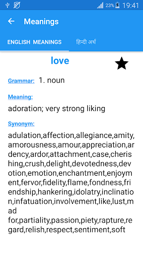 English Hindi Dictionary - عکس برنامه موبایلی اندروید
