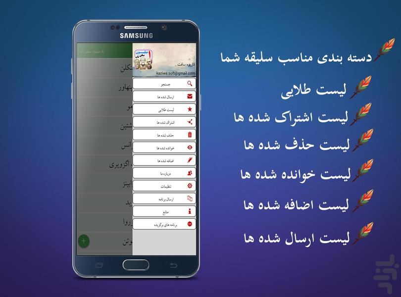 یک  میلیون سخن ناب (نسخه طلایی) - Image screenshot of android app