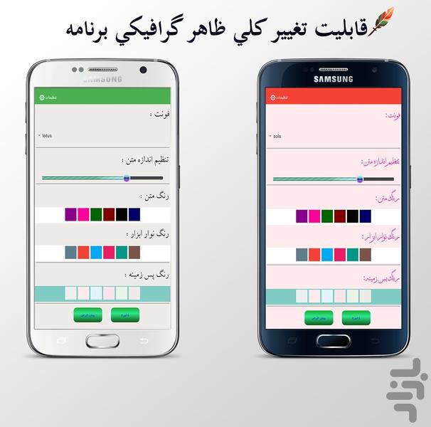 یک میلیون سخن ناب (نسخه طلایی) - عکس برنامه موبایلی اندروید