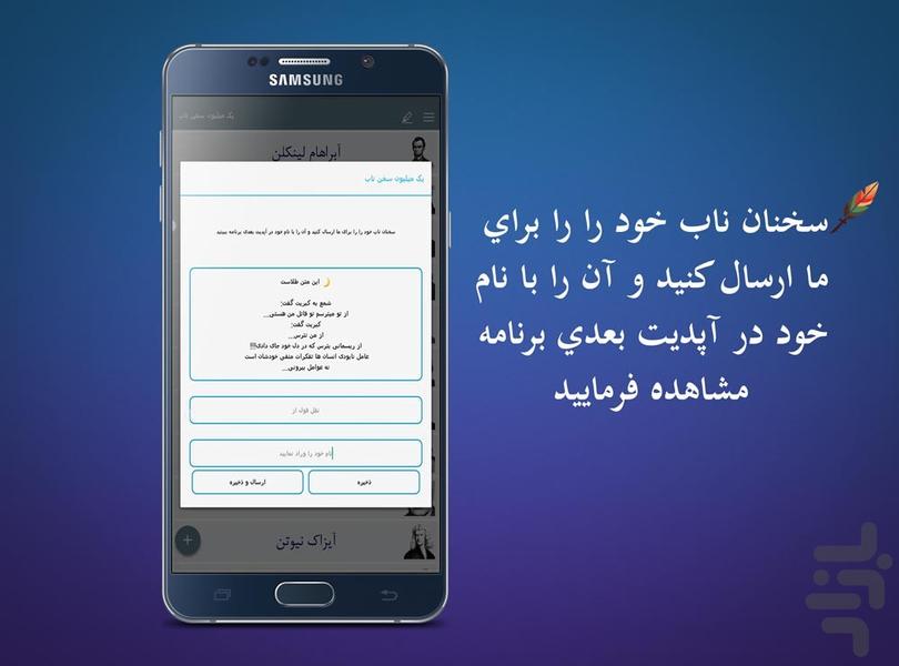 یک میلیون سخن ناب (نسخه طلایی) - عکس برنامه موبایلی اندروید