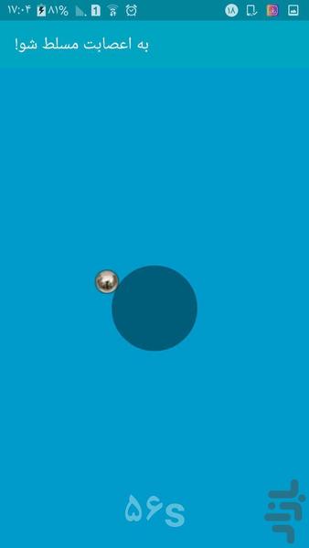 Slow It! - Image screenshot of android app