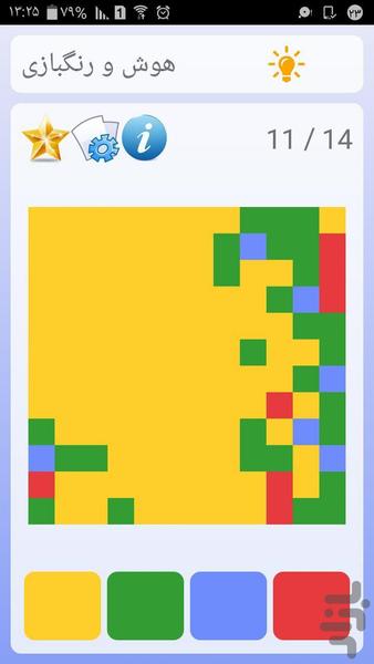 هوش و رنگبازی - Gameplay image of android game