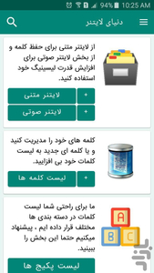 دنیای لایتنر - عکس برنامه موبایلی اندروید
