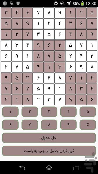 سودوکو (90 جدول + حل 1 ثانیه) - عکس بازی موبایلی اندروید