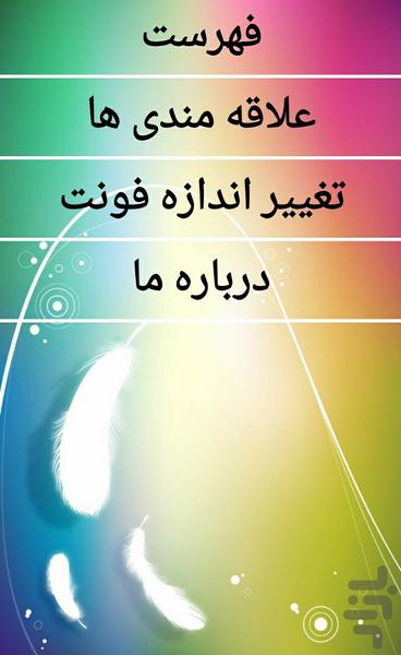 از گل رز تا حلقه ازدواج - عکس برنامه موبایلی اندروید