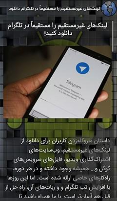 بهترین ترفند های اندروید - Image screenshot of android app