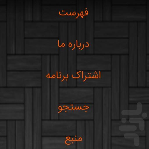 آموزش خوانندگی - عکس برنامه موبایلی اندروید