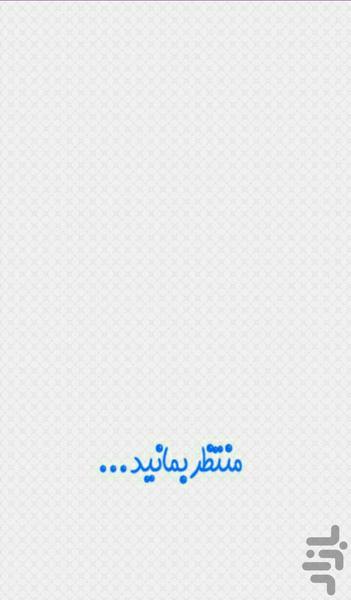 sokhanan bozorgan - Image screenshot of android app