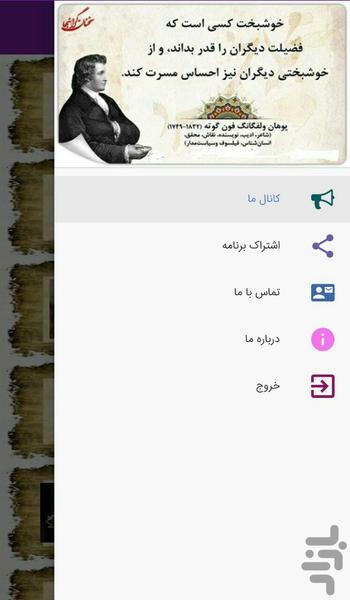 sokhanan bozorgan - Image screenshot of android app