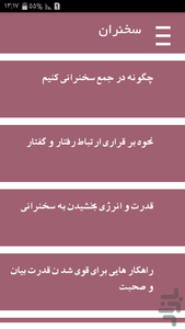 Speaker - Image screenshot of android app