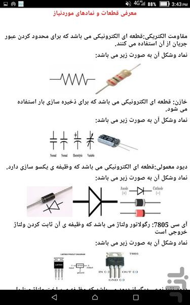 سیستم باتری خورشیدی بساز - عکس برنامه موبایلی اندروید