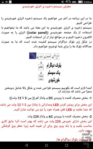 building solar panel system - Image screenshot of android app