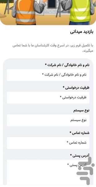 سولاریس |خرید و فروش تجهیزات خورشیدی - عکس برنامه موبایلی اندروید