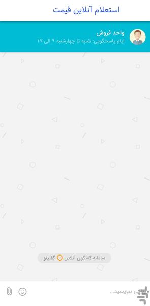 سولاریس |خرید و فروش تجهیزات خورشیدی - عکس برنامه موبایلی اندروید