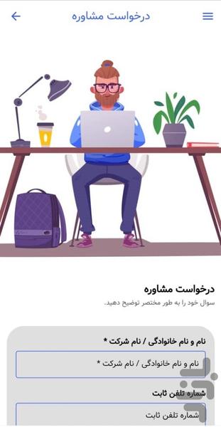 سولاریس |خرید و فروش تجهیزات خورشیدی - عکس برنامه موبایلی اندروید