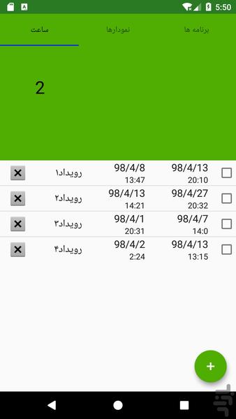 TimeManager - عکس برنامه موبایلی اندروید