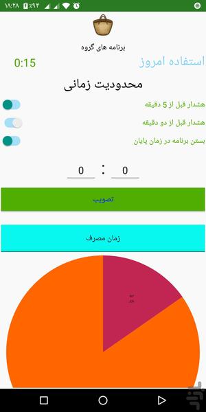 TimeManager - Image screenshot of android app