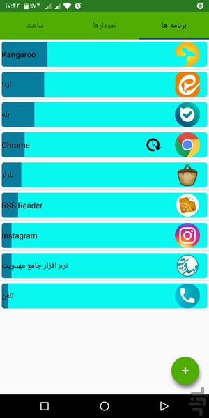 TimeManager - Image screenshot of android app