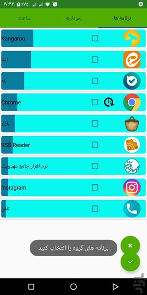 TimeManager - عکس برنامه موبایلی اندروید