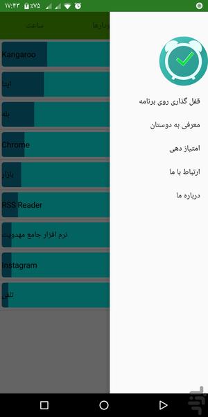 TimeManager - عکس برنامه موبایلی اندروید